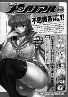 Shunyuu Yuugi / 狩乳遊戯 [Shiina Kazuki] [Original] Thumbnail Page 152