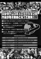 Shunyuu Yuugi / 狩乳遊戯 [Shiina Kazuki] [Original] Thumbnail Page 155