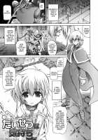 Shunyuu Yuugi / 狩乳遊戯 [Shiina Kazuki] [Original] Thumbnail Page 95