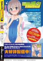 Comic Furechin 2013-12 - Rui Feminization Squad / コミックフレチン 2013年12月号 [Chinzurena] [Gatchaman Crowds] Thumbnail Page 28