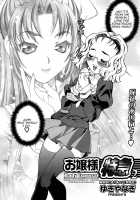 Lady Express / お嬢様特急 [Yukiyanagi] [Original] Thumbnail Page 22