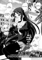 Lady Express / お嬢様特急 [Yukiyanagi] [Original] Thumbnail Page 42