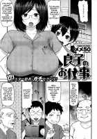 Guchogucho Sakari-Chan [Meme50] [Original] Thumbnail Page 139