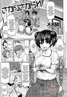 Guchogucho Sakari-Chan [Meme50] [Original] Thumbnail Page 05