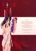 Kouhaku Tenchuu / 紅白天誅 [Nekohane Ryou] [Touhou Project] Thumbnail Page 01