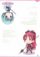 Madomado Homuhomu / まどまどほむほむ [Fuyuno Haruaki] [Puella Magi Madoka Magica] Thumbnail Page 15