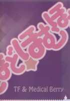 Madomado Homuhomu / まどまどほむほむ [Fuyuno Haruaki] [Puella Magi Madoka Magica] Thumbnail Page 29