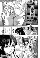 Retaliating Molester Train [Inkey] [Original] Thumbnail Page 02