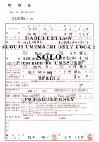 Haber Extra IV Shouji Umemachi Only Book 3 - SoLo [Sailor Moon] Thumbnail Page 36