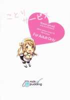 Kotori Service / ことりサービス [Emily] [Love Live!] Thumbnail Page 19