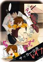 Playboy [Inazuma Eleven] Thumbnail Page 17