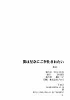 Boku Wa Sena Ni Gohoushi Saretai [Kishi Nisen] [Boku Wa Tomodachi Ga Sukunai] Thumbnail Page 25