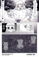 Oppalkyria Of The Battlefield / 戦場のおっぱルキュリア [Yaso Shigeru] [Valkyria Chronicles] Thumbnail Page 29