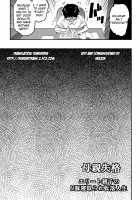 Hahaoya Shikkaku Elite Oyako No M Buta Netorare Tenraku Jinsei / 母親失格・エリート親子のM豚寝取られ転落人生 [Hana Hook] [Original] Thumbnail Page 61