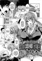 Saimin Ren'Ai Joutatsuhou / 催眠恋愛上達法 [Goban] [Original] Thumbnail Page 01