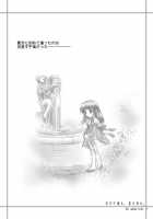 Hikari No Gogo Mo, Hoshi No Yoru Mo / 光の午後も、星の夜も。 [Oumi] [Fire Emblem] Thumbnail Page 02