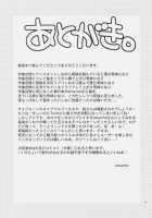 Naisho No Omamagoto / ないしょのオママゴト [Niwacho] [Fate] Thumbnail Page 28