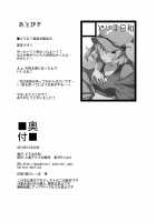 Nitori No Statice / にとりのスターチス [Meicha] [Touhou Project] Thumbnail Page 24