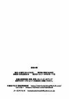 Darkness Of Passionate Lust / 愛欲の闇 [Hakaba] [To Love-Ru] Thumbnail Page 33
