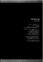 GARIGARI 38 / GARIGARI38 [Kobayashi Youkoh] [Fate] Thumbnail Page 25