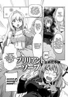 Brilliant Soap / ブリリアントソープ [Sameda Koban] [Amagi Brilliant Park] Thumbnail Page 08