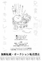 Aniki To Renai Circulation / 兄貴と恋愛サーキュレーション [Hetalia Axis Powers] Thumbnail Page 23