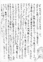 MOMONE 1 Ch.02-06 / MOMONE 1 第02-06話 [Tomonaga Kazu] [Original] Thumbnail Page 113