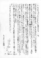 MOMONE 1 Ch.02-06 / MOMONE 1 第02-06話 [Tomonaga Kazu] [Original] Thumbnail Page 115