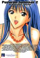 Pururun Seminar 2 / ぷるるんゼミナール 2 [Nagashima Chosuke] [Original] Thumbnail Page 195