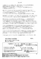 Ikenie Seminar Pt. 2 / 生贄ゼミナール [Original] Thumbnail Page 22