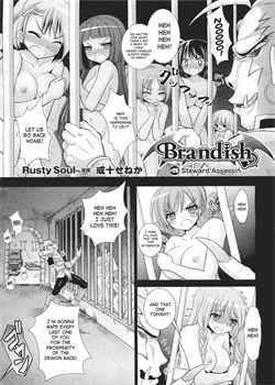 Brandish 5 + Ch. 33 / Brandish 5 + 第33話 [Alto Seneka] [Original]