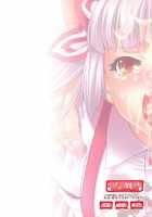 Sperma Card Attack [Gen] [Touhou Project] Thumbnail Page 19