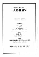 Jingai Shunman 5 / 人外春漫 5 [Toumasu] [Original] Thumbnail Page 34