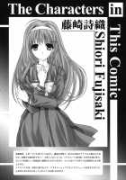 Shiori Vol.18 The truth that He and She Realised / 詩織 第18章 恋心、傷心 [Aizawa Hiroshi] [Tokimeki Memorial] Thumbnail Page 03