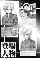 Shiori Vol.18 The truth that He and She Realised / 詩織 第18章 恋心、傷心 [Aizawa Hiroshi] [Tokimeki Memorial] Thumbnail Page 04