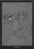 GARIGARI 39 / GARIGARI39 [Kobayashi Youkoh] [Touhou Project] Thumbnail Page 19