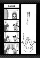 GARIGARI 39 / GARIGARI39 [Kobayashi Youkoh] [Touhou Project] Thumbnail Page 03