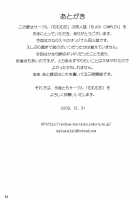 BLACK COMPLEX / BLACK COMPLEX [Mumu] [Original] Thumbnail Page 24