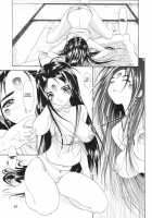 Red Hot Goddess [Asanagi Aoi] [Ah My Goddess] Thumbnail Page 20