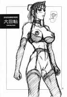 10 KAITEN / 大回転 [13.] Thumbnail Page 02