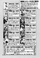 10 KAITEN / 大回転 [13.] Thumbnail Page 57