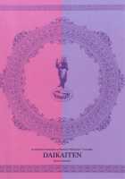 10 KAITEN / 大回転 [13.] Thumbnail Page 58