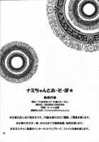 Let's Play With Nami-Chan! / ナミちゃんとあ・そ・ぼ★ [Yu-Ri] [One Piece] Thumbnail Page 26