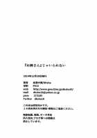 I Can't Be Without "Onee-San" / 『お姉さん』じゃいられない [Kase Daiki] [Kantai Collection] Thumbnail Page 21