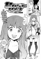 Houshi-Iin No Oshigoto / 奉仕委員のおしごと [Inoue Kiyoshirou] [Original] Thumbnail Page 123