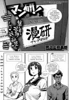 Houshi-Iin No Oshigoto / 奉仕委員のおしごと [Inoue Kiyoshirou] [Original] Thumbnail Page 145