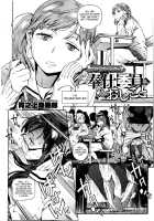 Houshi-Iin No Oshigoto / 奉仕委員のおしごと [Inoue Kiyoshirou] [Original] Thumbnail Page 37