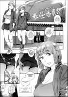 Houshi-Iin No Oshigoto / 奉仕委員のおしごと [Inoue Kiyoshirou] [Original] Thumbnail Page 42