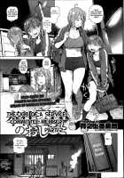 Houshi-Iin No Oshigoto / 奉仕委員のおしごと [Inoue Kiyoshirou] [Original] Thumbnail Page 63