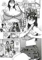 Houshi-Iin No Oshigoto / 奉仕委員のおしごと [Inoue Kiyoshirou] [Original] Thumbnail Page 06